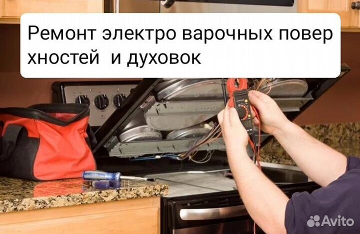 Ремонт холодильников и бытовой техники