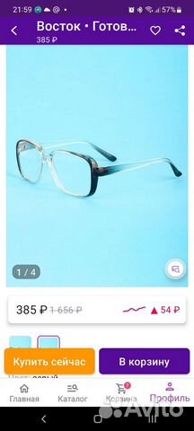 Очки +1,0 серого цвета