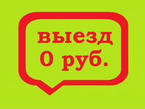 Ремонт компьютеров Ремонт ноутбуков Комп мастер