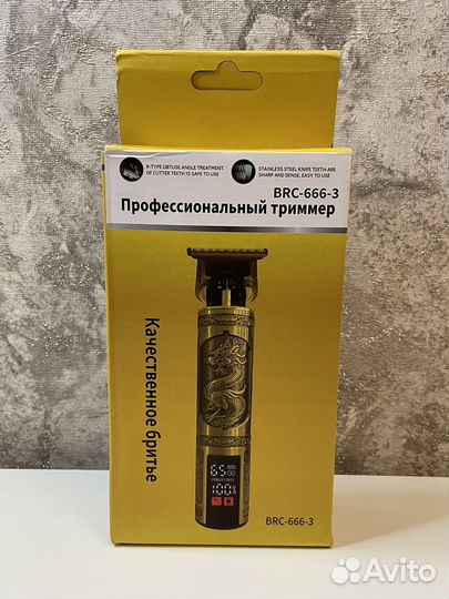 Триммер для бороды и усов