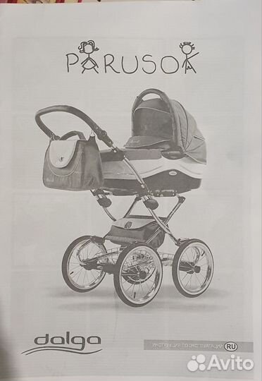 Коляски 2 в 1 Parusok