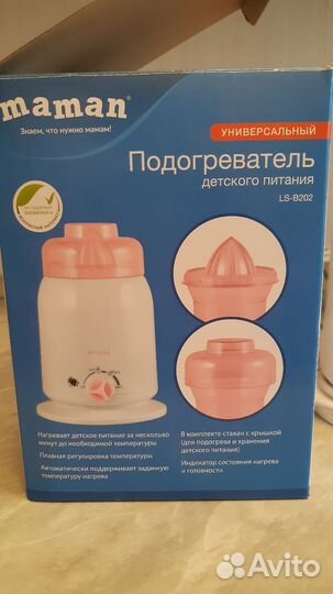 Подогреватель для бутылочек