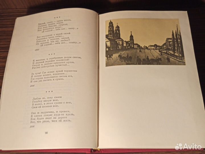 Поэзия народов СССР 19-нач. 20 века бвл 1977