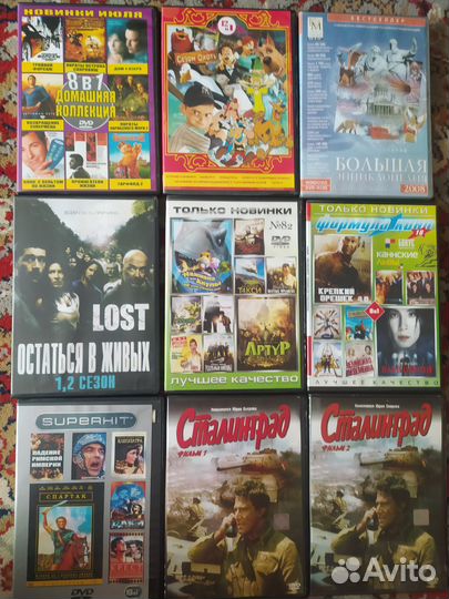 Двд диски с фильмами/мультфильмами
