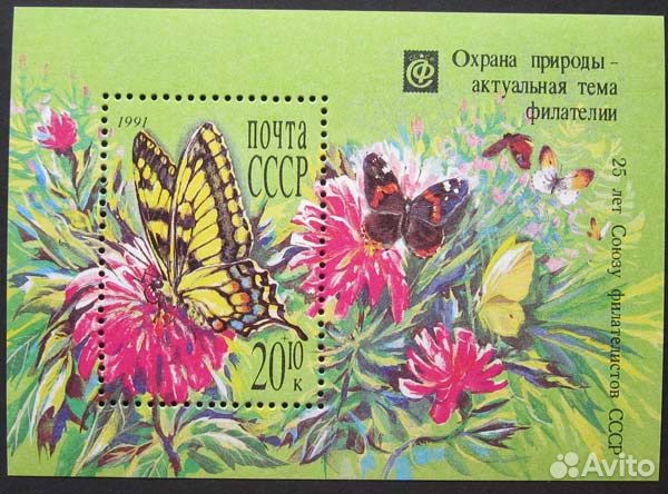 Охрана природы