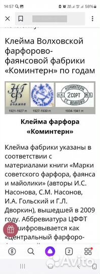 Тарелка антиквариат 1940х годов. волхово