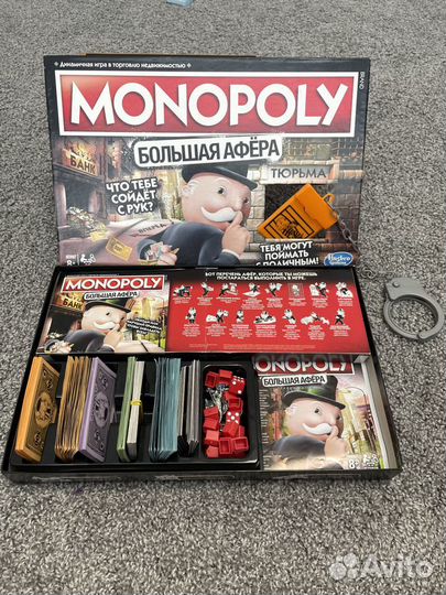 Игра настольная Монополия Большая афера