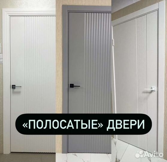 Межкомнатные двери белые в наличии