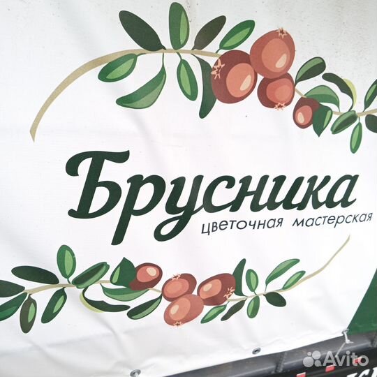 Цветочный магазин готовый бизнес