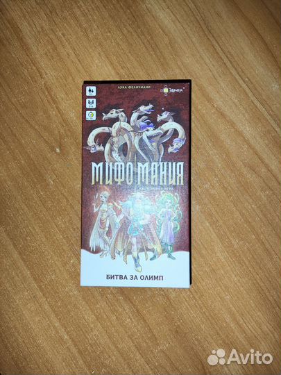 Настольная игра, Мифомания: Битва за Олимп