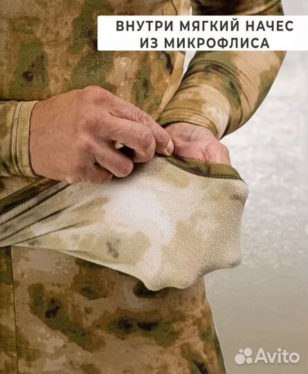 Мужское термобелье новое