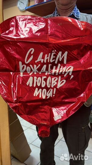 Шарики с гелием