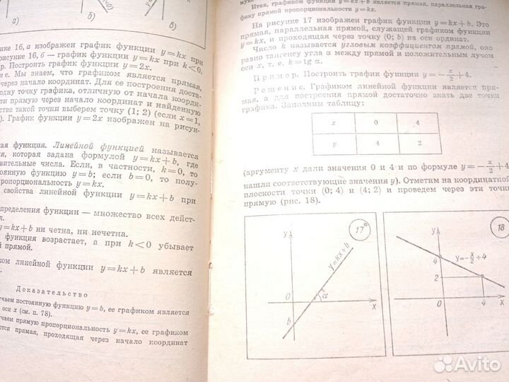Математика (Гусев, Мордкович, 1988)