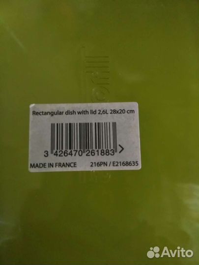 Форма для запекания с крышкой