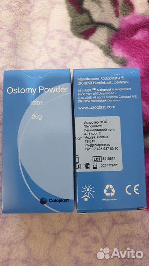 Абсорбирующая пудра Coloplast
