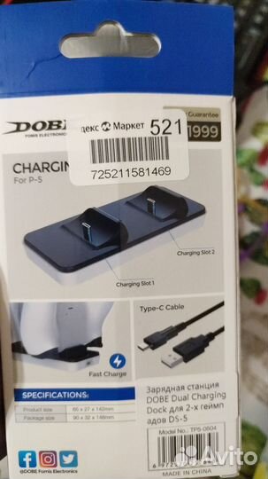 Зарядное устройство для PS 5