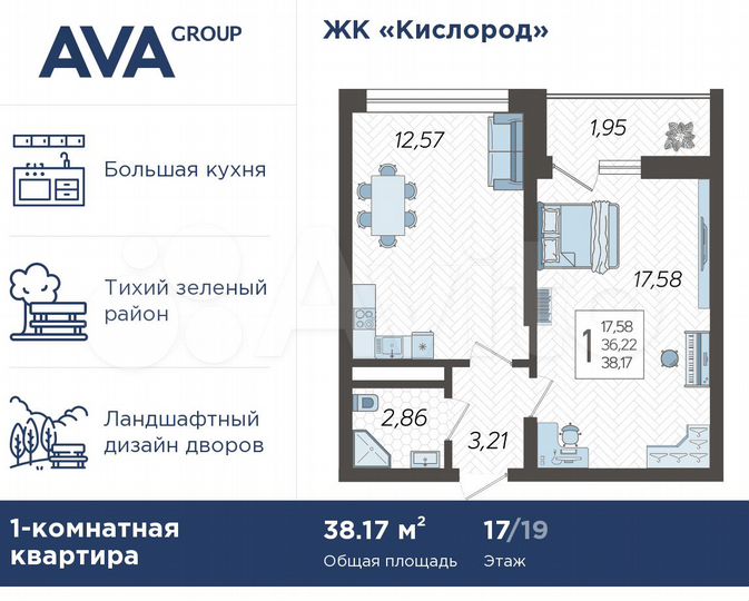 1-к. квартира, 38,2 м², 17/19 эт.