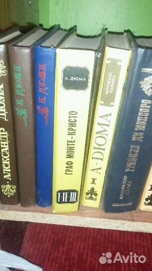 Книги Александра Дюма