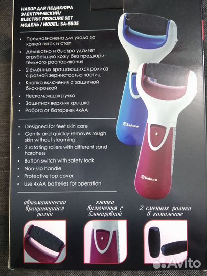 Электрическая роликовая пилка