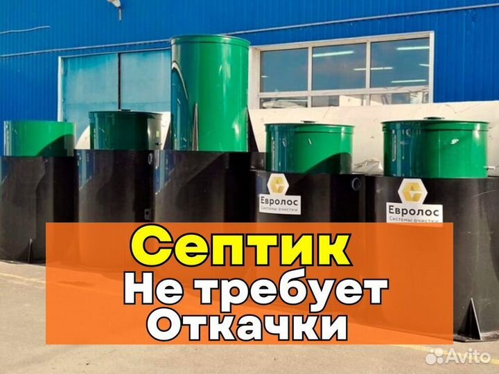 Септик Топас 4 C