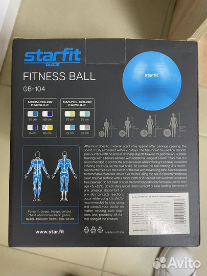 Фитнес болл мяч для фитнеса