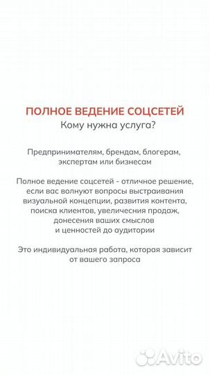 SMM специалист