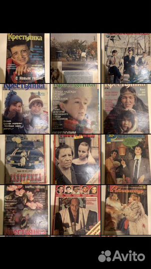 Журнал Крестьянка 1980-е