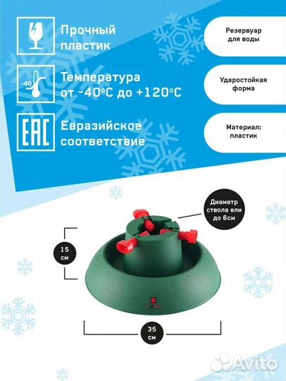 Подставка для елки