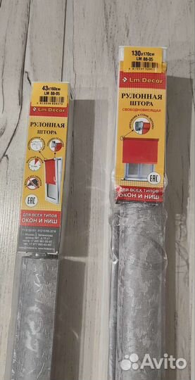 Жалюзи рулонные