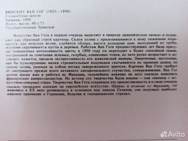 Продам комплект открыток, старинный набор