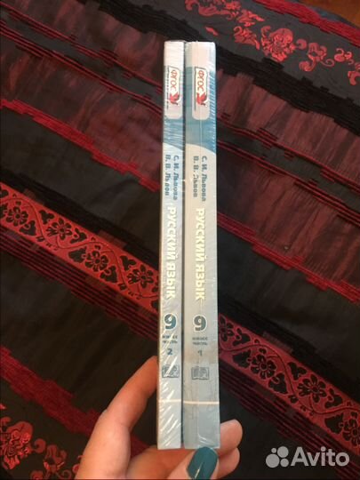 Русский язык, 9 класс, две части, Львов, Львова