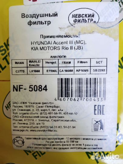 Комплект одним лотом TO Hyndai Accent