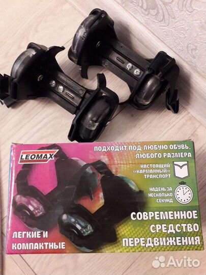 Флэш роллеры (роликовые коньки)