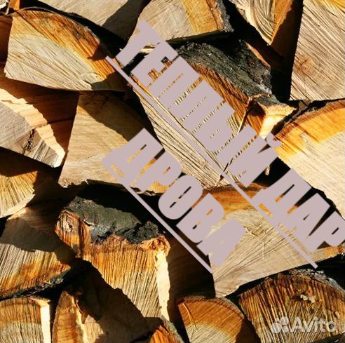 Дрова сухие