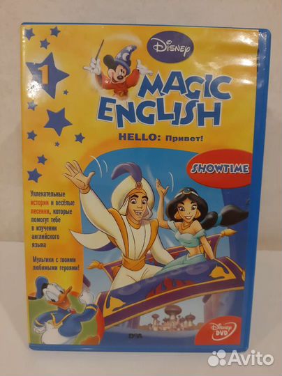 DVD диски Magic English