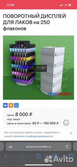 Дисплей поворотный