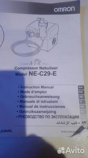 Небулайзер omron