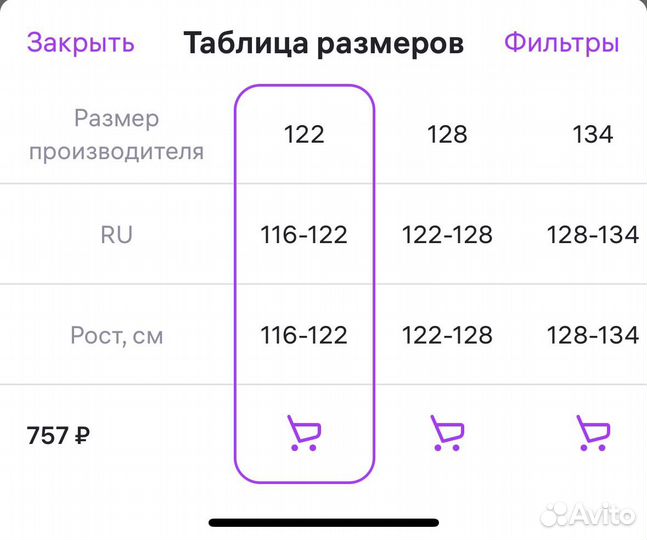 Гимнастический купальник 122