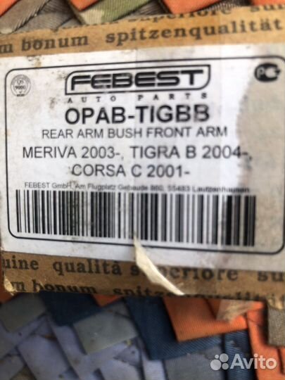 Сайлентблок задний переднего рычага opab-tigbb