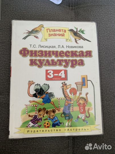 Учебники 4 класс.Планета знания