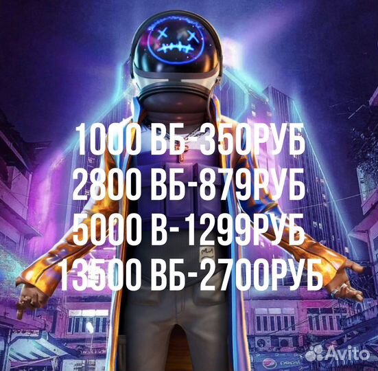 Вбаксы fortnite