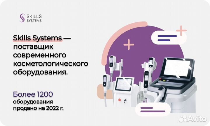 Оборудование Для Эпиляции диодный лазер 600W