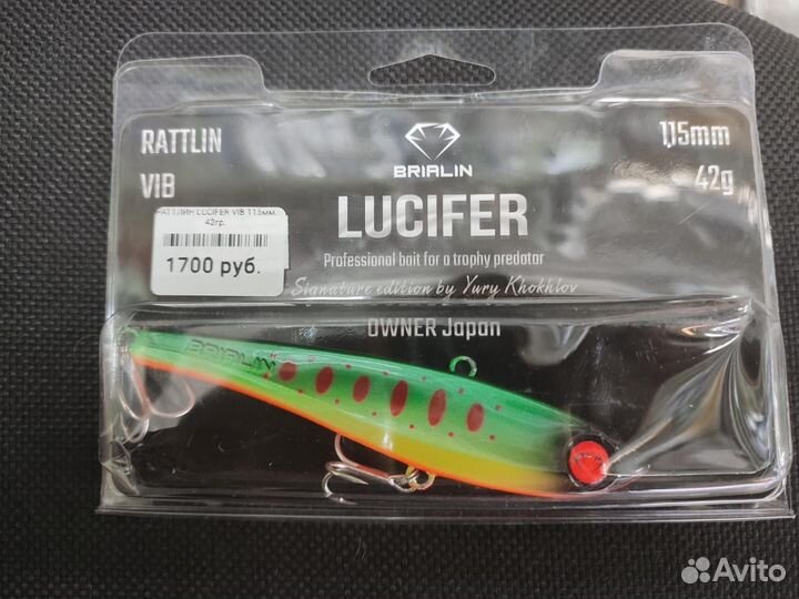 Brialin Vib Lucifer 115mm 42g