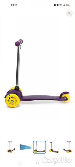 Самокат детский трёхколёсный kreiss