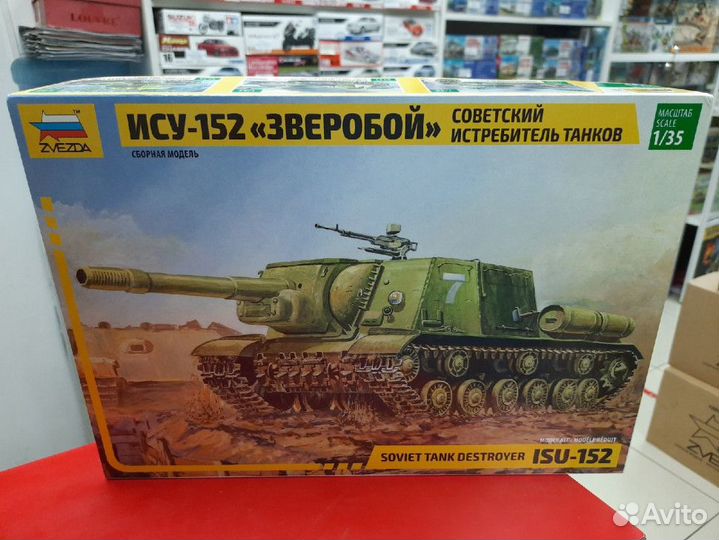 3532 Самоходка 