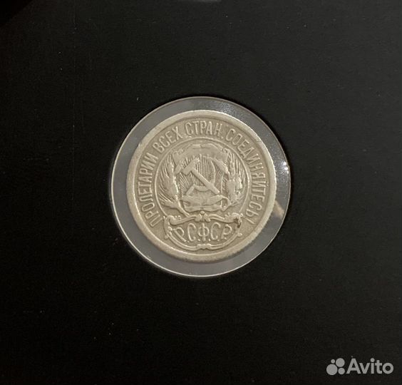 10 коп 1922 г