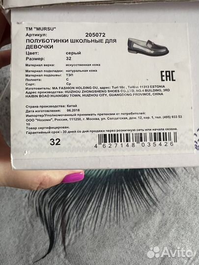 Новые лоферы Mursu