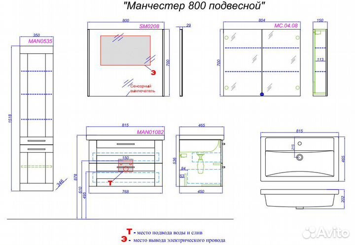 Тумба с раковиной aqwella Manchester 80 подвесная