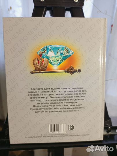 Энциклопедия