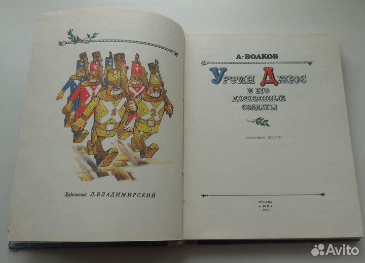 Книги для детей